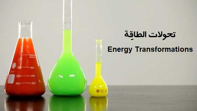 Energy Transformations
